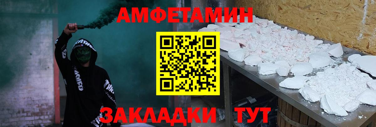 АМФЕТАМИН VHQ Мирный