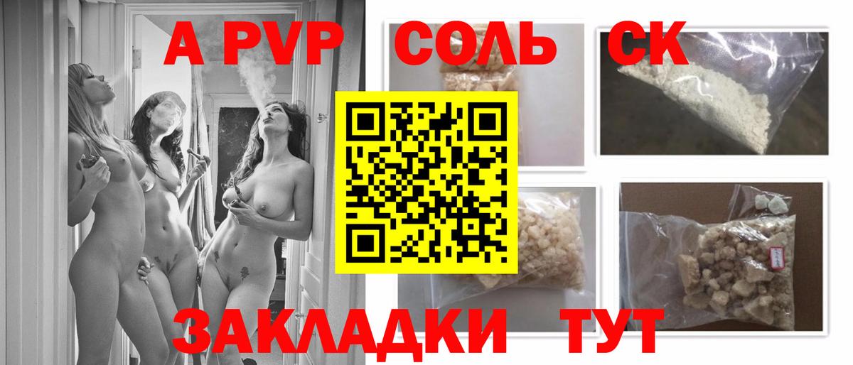 Alpha PVP крисы CK Мирный