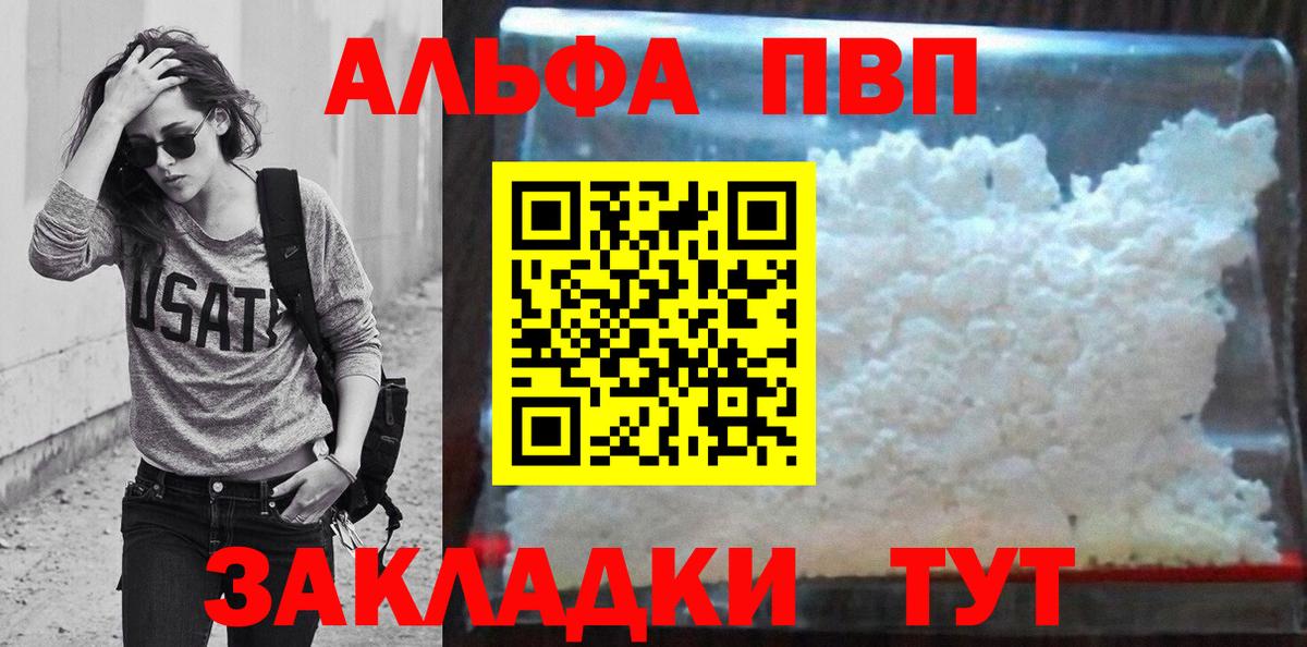 A-PVP кристаллы  Вход с VPN  A PVP СК КРИС  Alpha PVP кристаллы  цены наркотик  Мирный  A PVP 