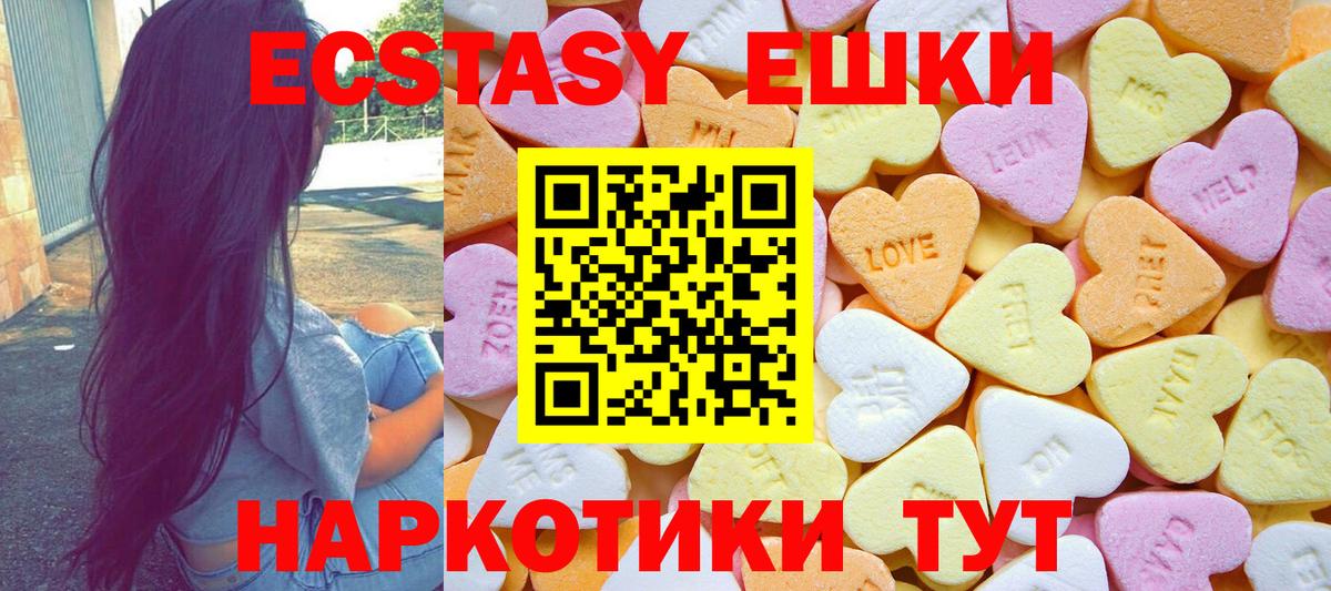 ЭКСТАЗИ круглые  Вход с VPN  Мирный  Ecstasy  ЭКСТАЗИ диски 