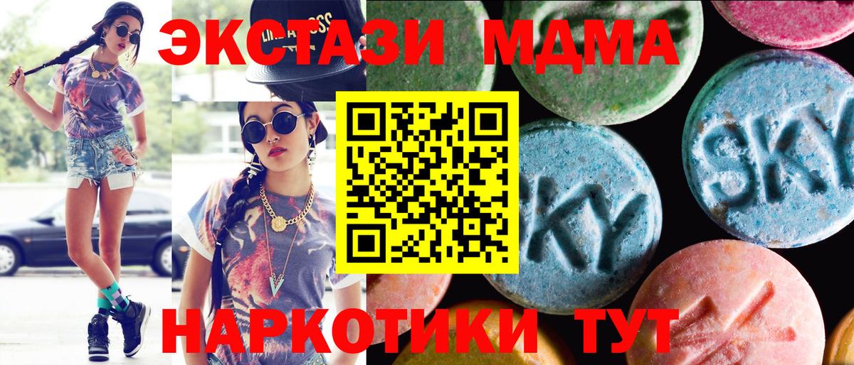 Экстази 280мг Мирный