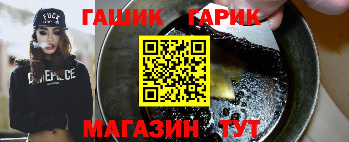 Мирный  Гашиш хэш  Вход с VPN  Гашиш hashish 