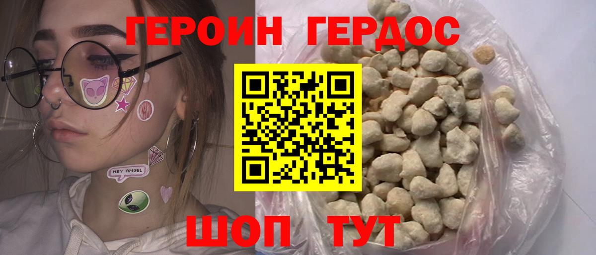Мирный  Героин белый  Героин  Вход с VPN 
