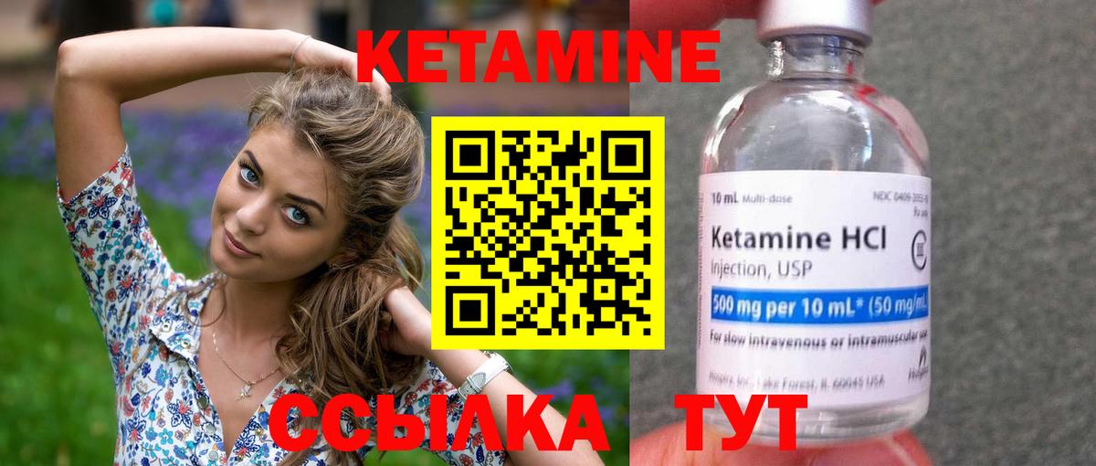 Мирный  КЕТАМИН ketamine  Вход с VPN  Кетамин ketamine 