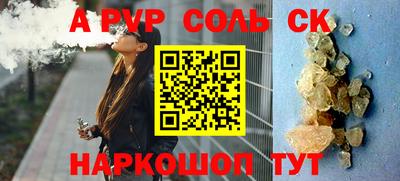 альфа пвп Донской