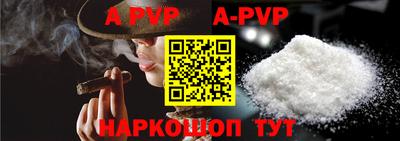 альфа пвп Донской