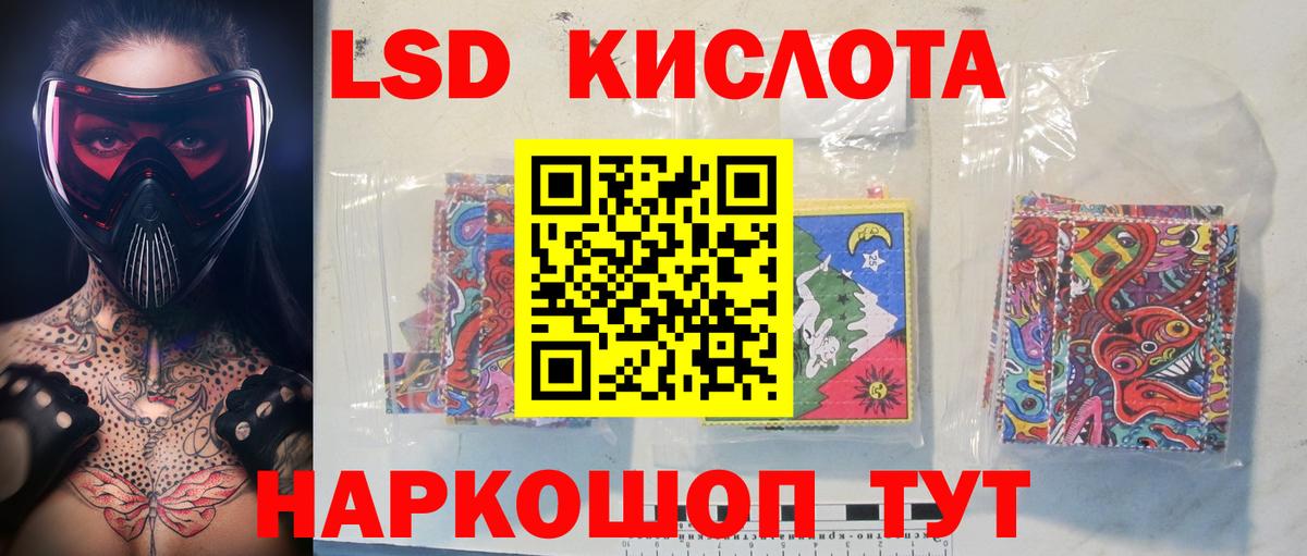 LSD-25 экстази ecstasy  Лсд 25 экстази кислота  Мирный  Вход с VPN 