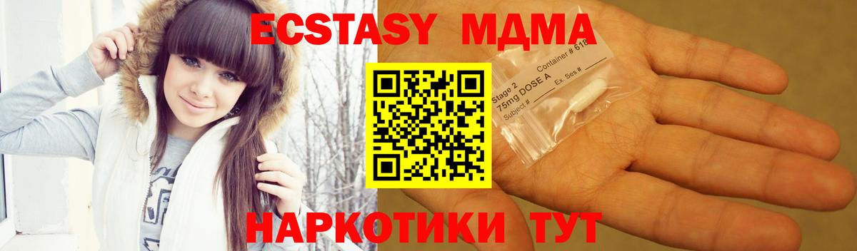MDMA кристаллы  МДМА VHQ  Вход с VPN  Мирный 