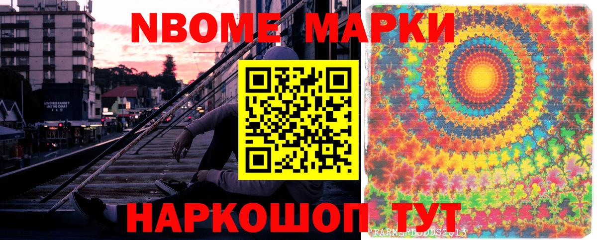Марки NBOMe 1500мкг  Марки NBOMe 1500мкг  Наркотические марки  Вход с VPN  Мирный 