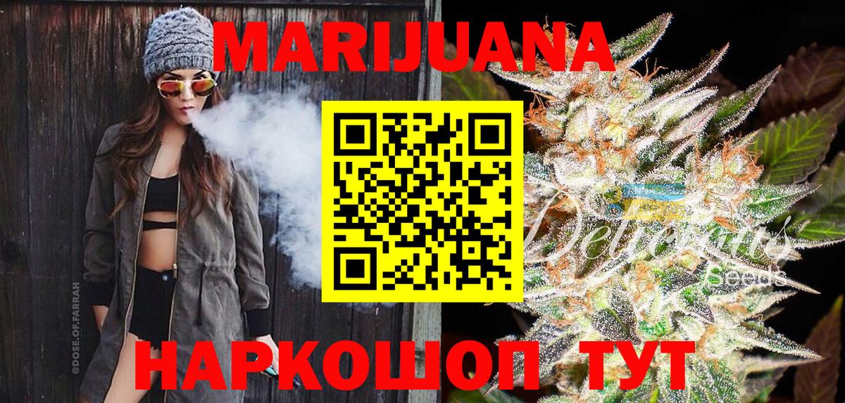 Канабис марихуана Мирный